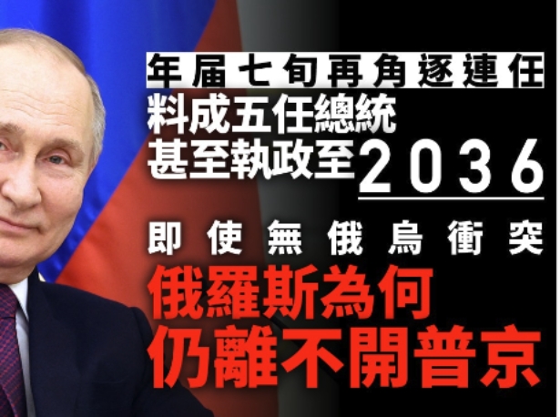 总统大选2024·专访｜科尔图诺夫：俄罗斯存在与北约组织出现直接冲突很有可能