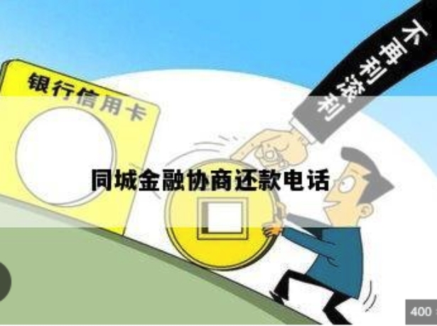 警惕！“同城金融金融業”，還發現了一個隱秘的“放貸帝國”