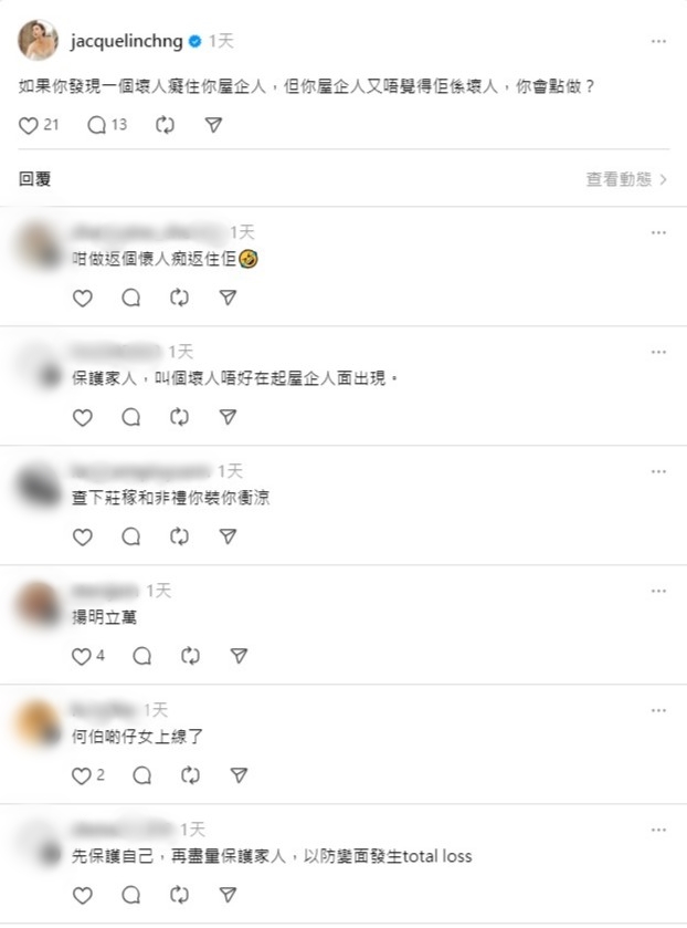 “8亿千金小姐”暗示着有些人心怀不轨贴近亲人，网友急劝报《东张》